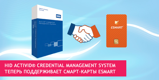 HID ActivID Credential Management System   - ESMART