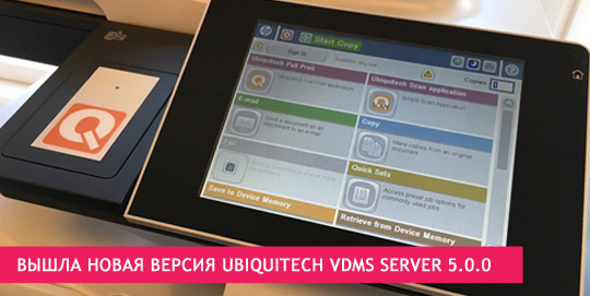    Ubiquitech VDMS Server 5.0.0