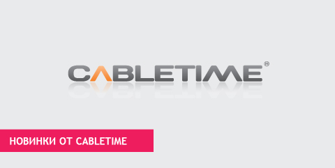 ������� �� ���� Cabletime