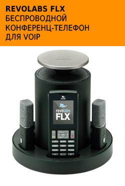 Беспроводной конференц-телефон FLX для VOIP