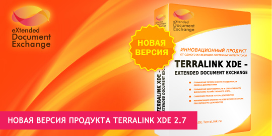 Новая версия продукта TerraLink xDE 2.7