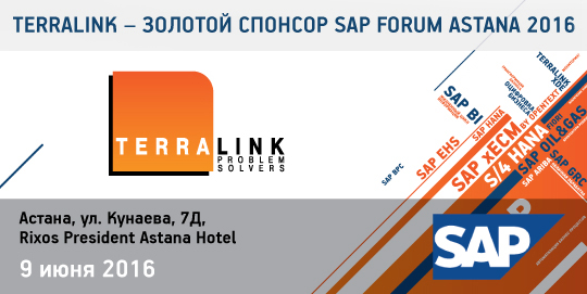 Компания TerraLink – золотой спонсор САП Форума 2016 в Астане