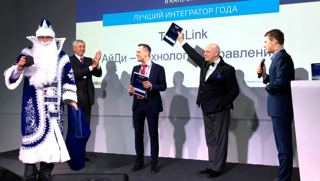 Компания TerraLink получила от OpenText награду«Лучший интегратор года»