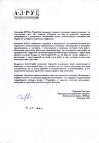 Отзыв Юридическая фирма Алруд