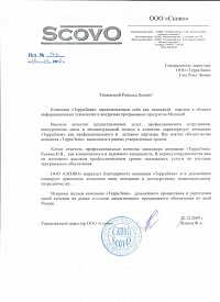 Отзыв ООО «Сково»