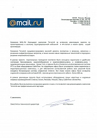 Отзыв Mail.Ru Group