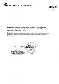 Отзыв Access Industries (Eurasia), LLC
